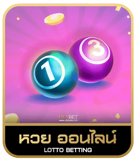 HERO88 หวยออนไลน์
